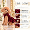 高級犬服「Luxe Bordeaux Flare Dress」を着用したトイプードルの商品紹介画像。光沢のあるボルドー生地、立体的なショール襟、パール調の装飾、裾が広がるフレアスカートの特徴を紹介。