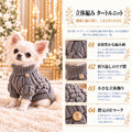 高級犬服「立体編みタートルニット」を着用した白いチワワの商品紹介画像。グレーの立体的なケーブル編み、折り返しのタートルネック、袖の丸いニット装飾、ゴールドのEマークを紹介するElemurus Preciousの犬用セーター。