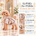 高級犬服「Luxe Ring Ribbon Cape」を着用したトイプードルの商品紹介画像。グレージュの立体的なドレープ、斜めに重なる襟、ゴールドカラーのリング付きリボン、王冠付きEマークの装飾を紹介。