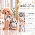 高級犬服「リボン付き織り柄フリルスタイル」を着用したトイプードルの商品紹介画像。ブルー系の織り柄、アイボリーの袖口と裾のフリル、背中のリボン、ゴールドの飾りボタン、Eマーク入りポケットを紹介。