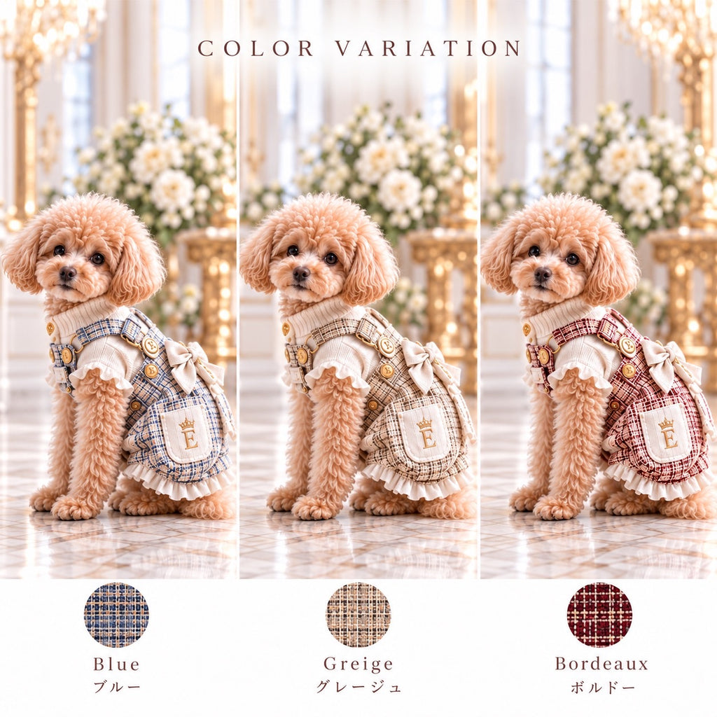 高級犬服「リボン付き織り柄フリルスタイル」のカラーバリエーション画像。ブルー、グレージュ、ボルドーの全3色をトイプードルが着用。織り柄の生地とアイボリーのリボン、Eマーク入りポケット、裾のフリルを比較できる画像。