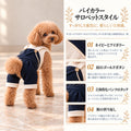 高級犬服「バイカラー サロペットスタイル」の商品紹介画像。トイプードルが着用したネイビーとアイボリーのサロペットと、肩のゴールドボタン、パンツのタック、裾の折り返しデザインを紹介。
